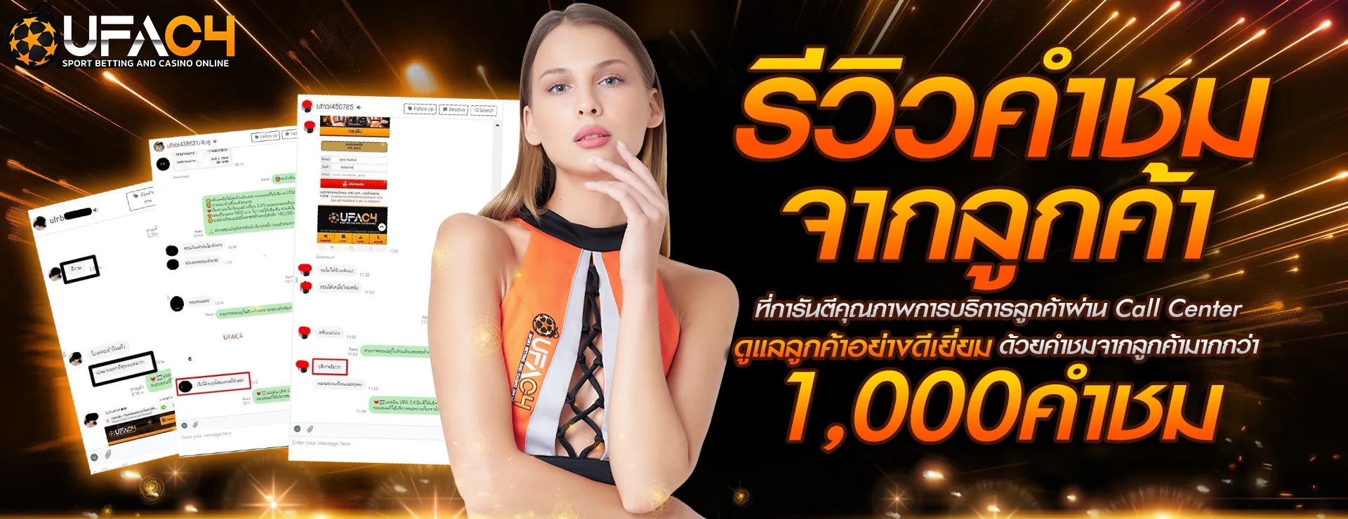 ufac4 เข้าสู่ระบบ ล่าสุด